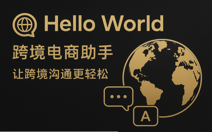 HelloWorld 快捷回复功能在哪里 HelloWorld 快捷回复功能在哪里