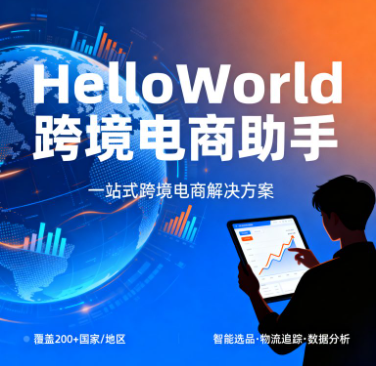 HelloWorld翻译软件电脑版剪贴板翻译怎么使用 HelloWorld翻译软件电脑版剪贴板翻译怎么使用